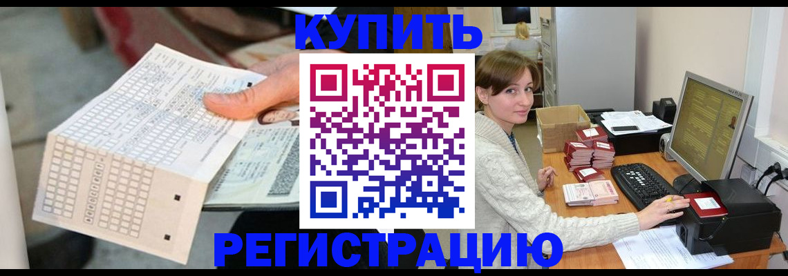временная регистрация собственник в Новомичуринске