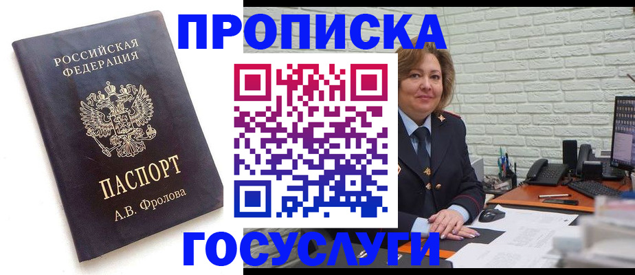 миграционный учет в Новомичуринске